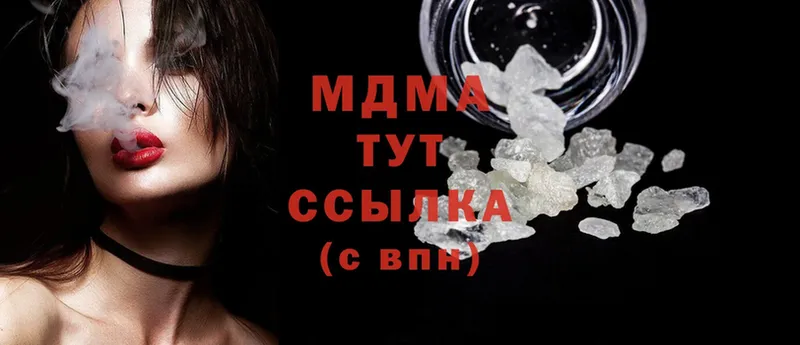 MDMA Molly  магазин продажи   Славск 